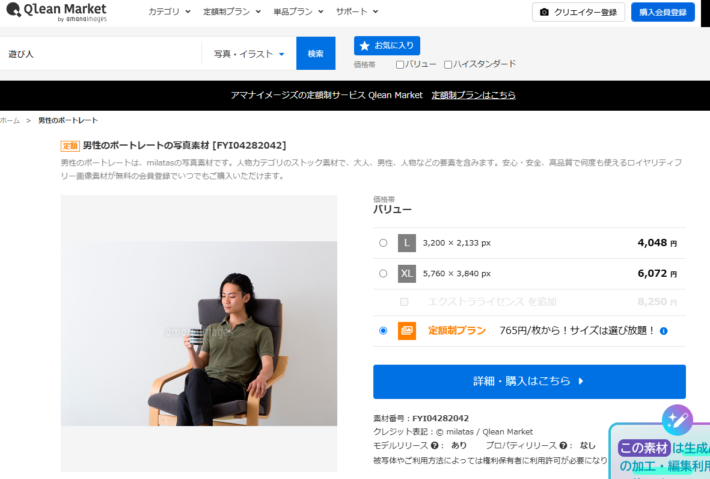 画像素材