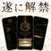 眞殿勝年のDYNASTY