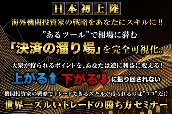 織田慶の世界一ズルいトレード