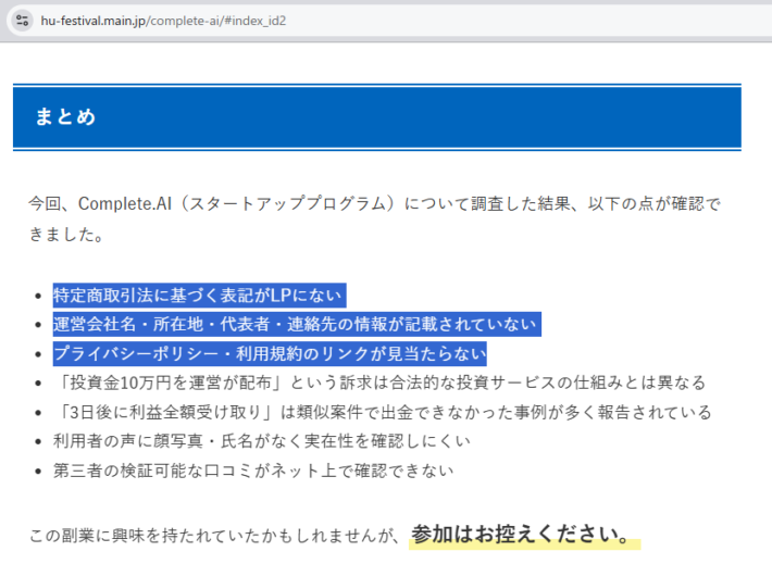 記載がない