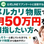 貿易ONE