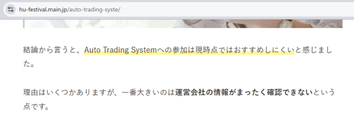 運営会社が確認できない