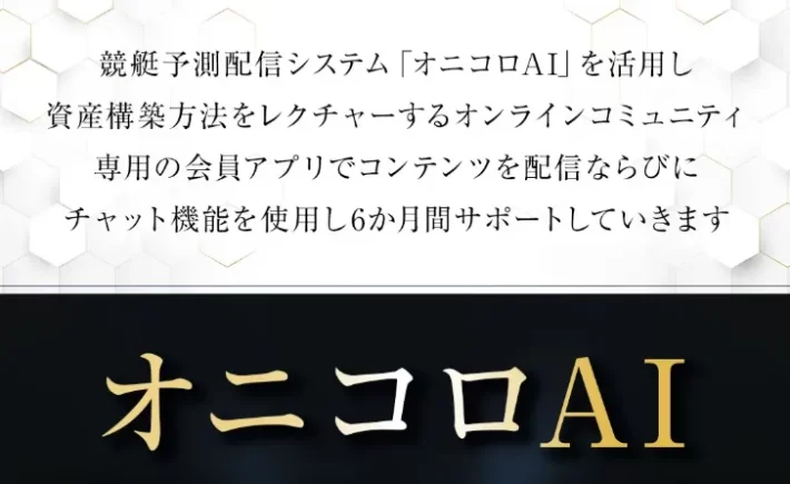 高柳大輔のオニコロAI