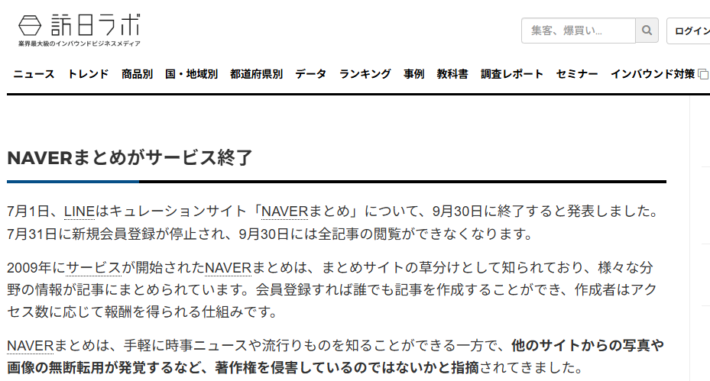 naverまとめ終了