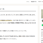 サイドビジネスリサーチ