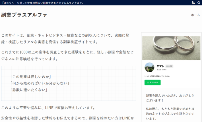 ヤマトの過去ブログ１